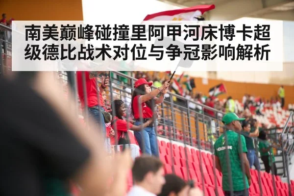 soccer stadium crowd