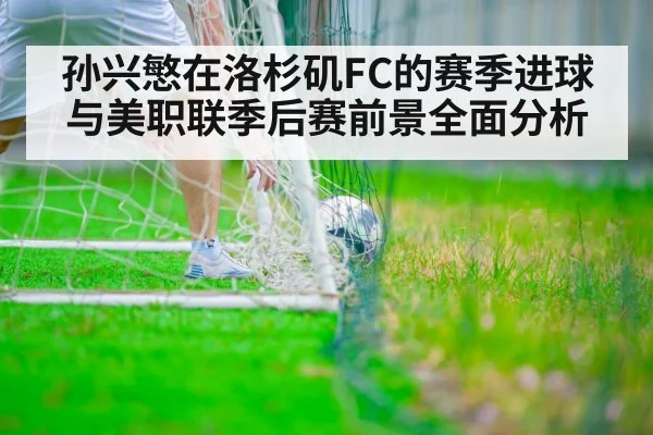 soccer player scoring goal